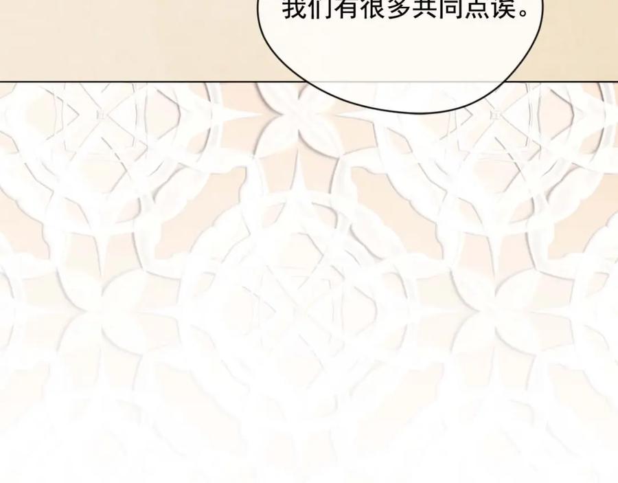 《爱丽丝的完美复仇》第2季 第24话 放飞自我的酒 第23页