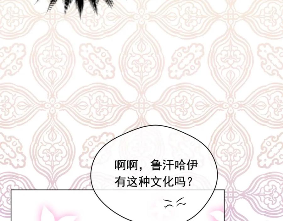 《爱丽丝的完美复仇》第2季 第24话 放飞自我的酒 第27页