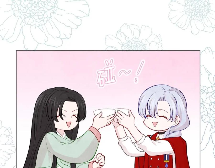 《爱丽丝的完美复仇》第2季 第24话 放飞自我的酒 第56页