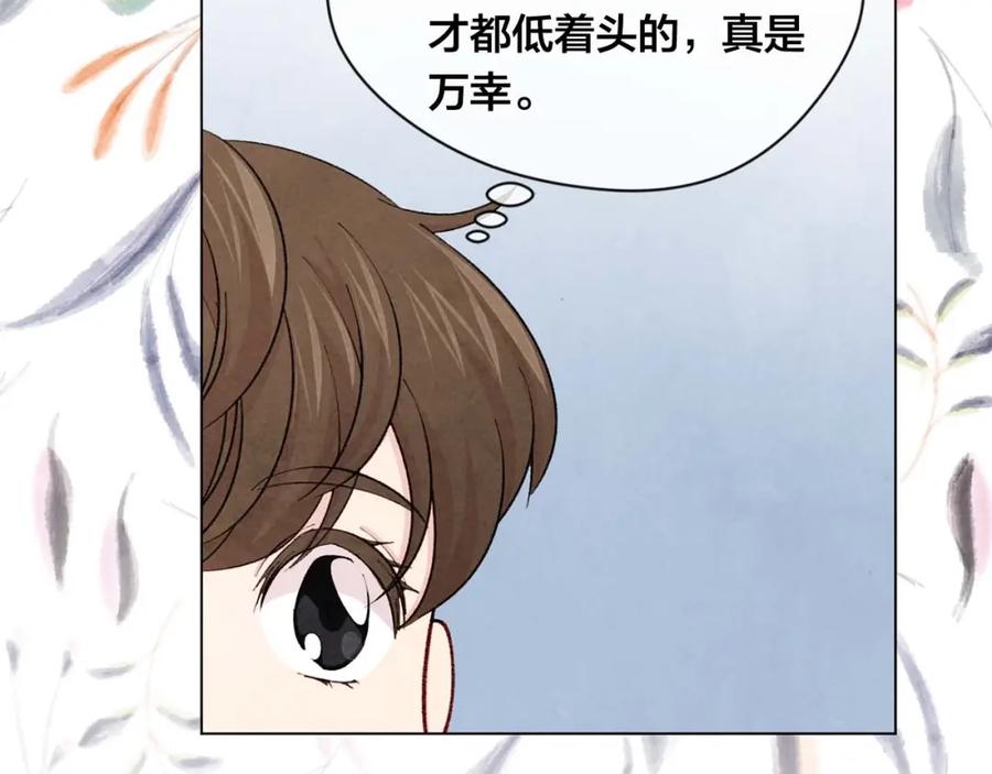 《爱丽丝的完美复仇》第2季 第24话 放飞自我的酒 第75页
