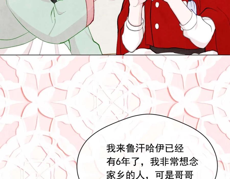 《爱丽丝的完美复仇》第2季 第24话 放飞自我的酒 第19页