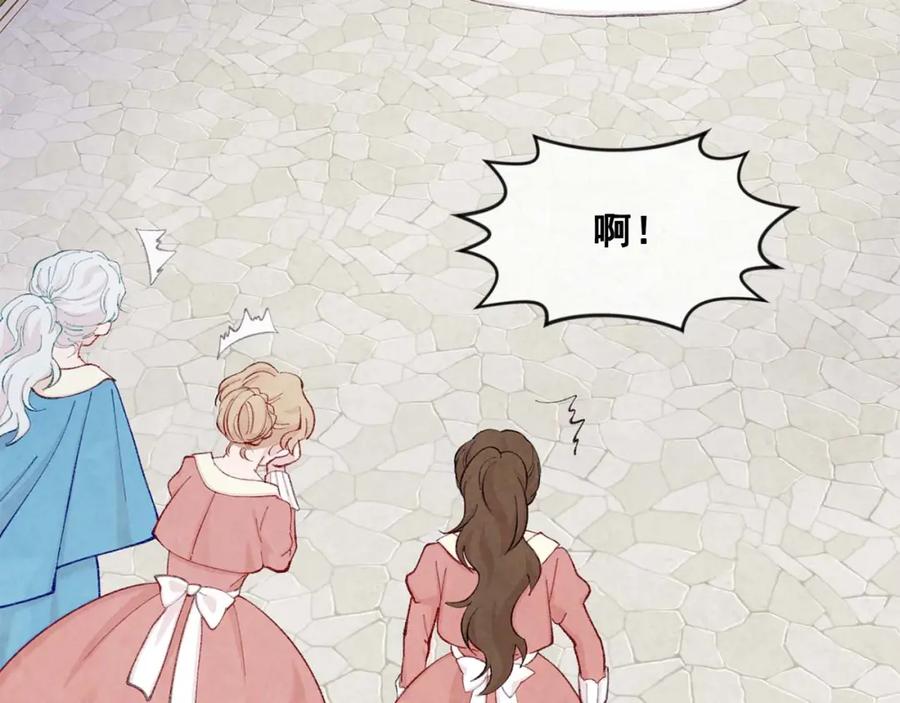 《爱丽丝的完美复仇》第2季 第24话 放飞自我的酒 第78页