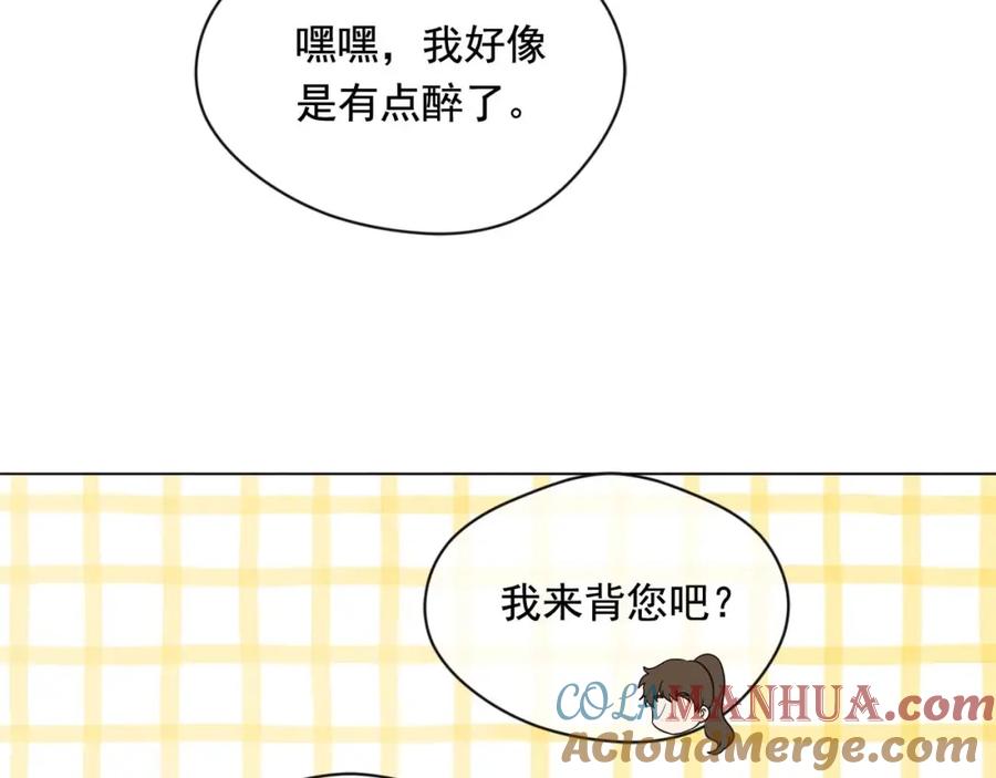 《爱丽丝的完美复仇》第2季 第24话 放飞自我的酒 第81页
