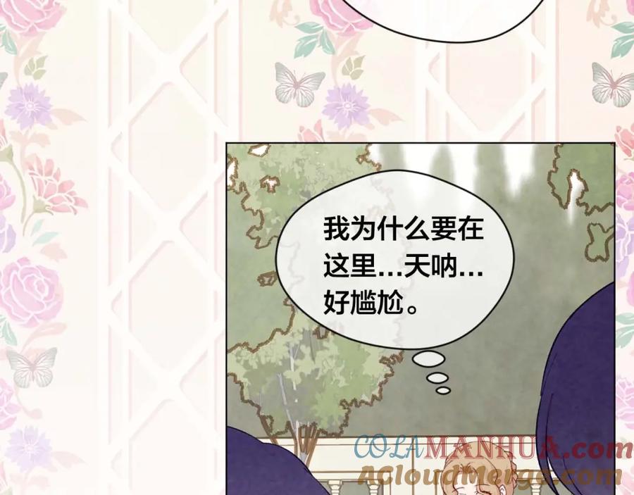 《爱丽丝的完美复仇》第2季 第24话 放飞自我的酒 第117页