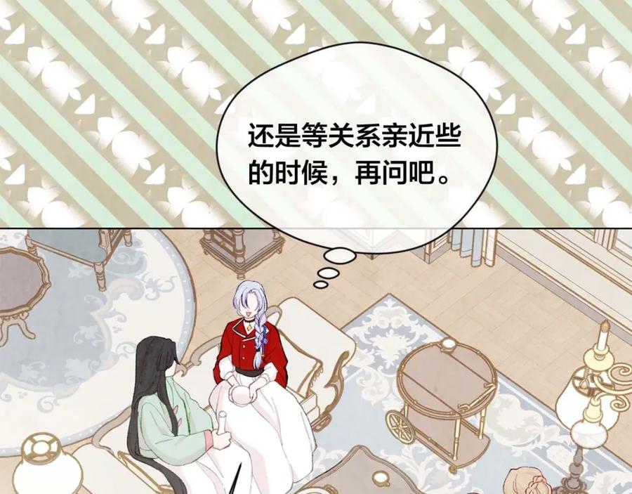 《爱丽丝的完美复仇》第2季 第24话 放飞自我的酒 第54页