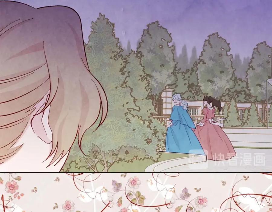 《爱丽丝的完美复仇》第2季 第24话 放飞自我的酒 第86页