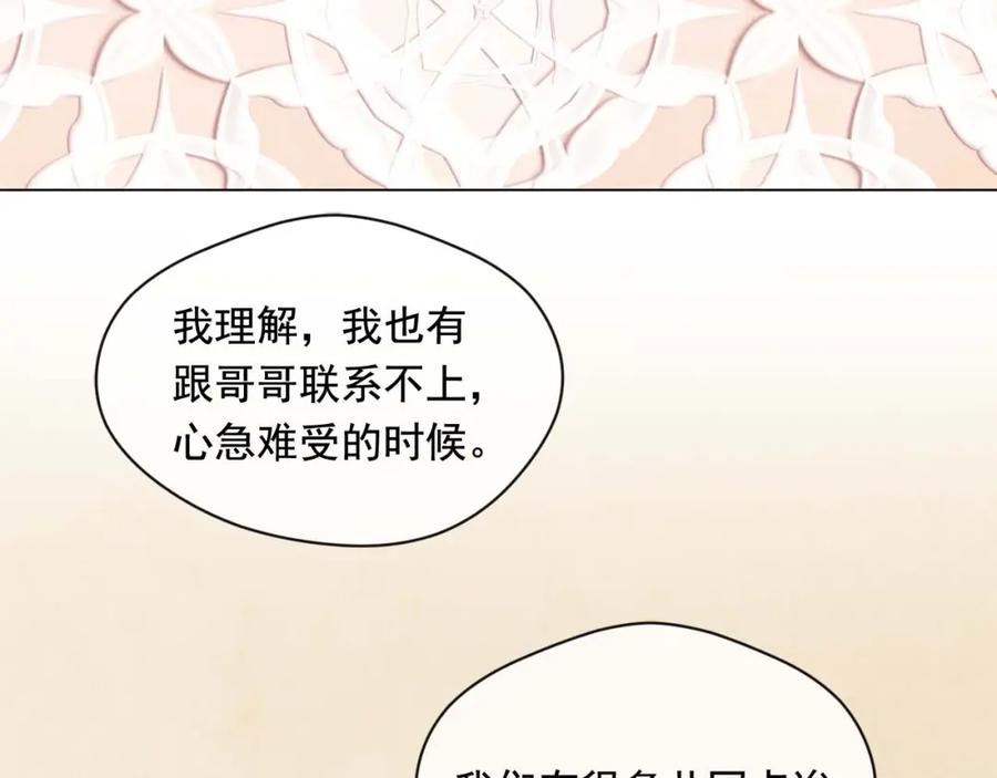 《爱丽丝的完美复仇》第2季 第24话 放飞自我的酒 第22页