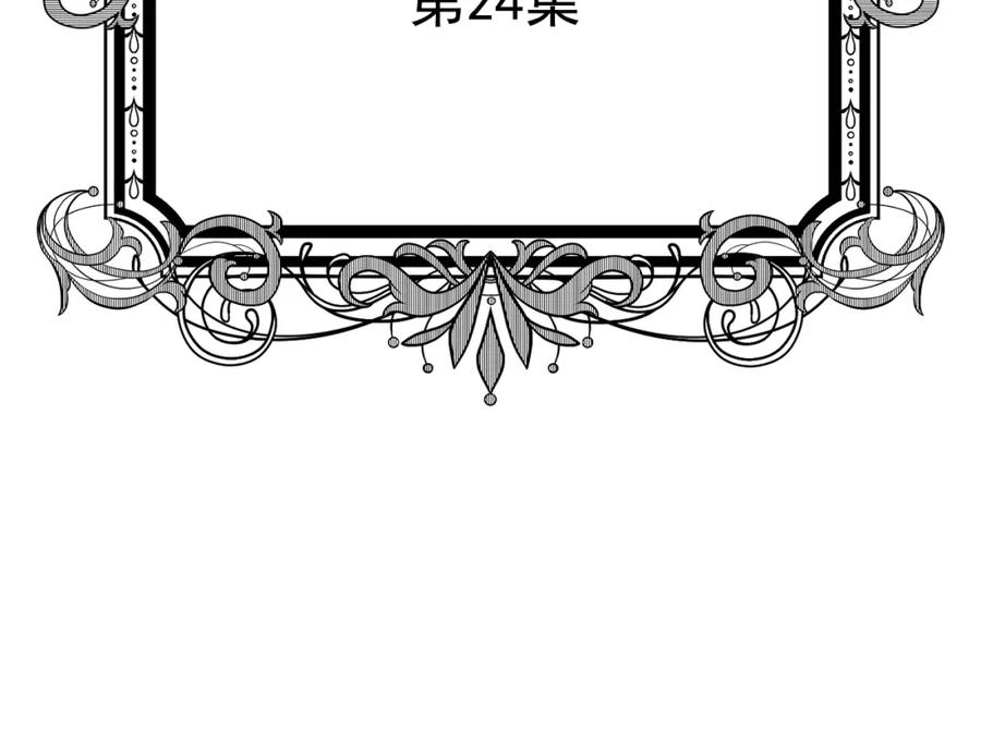 《爱丽丝的完美复仇》第2季 第24话 放飞自我的酒 第6页