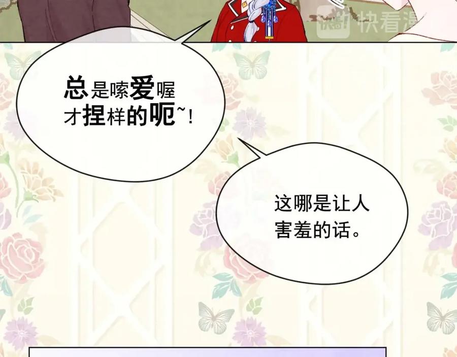 《爱丽丝的完美复仇》第2季 第24话 放飞自我的酒 第115页