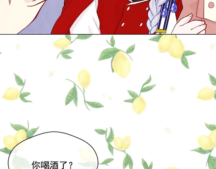 《爱丽丝的完美复仇》第2季 第24话 放飞自我的酒 第106页
