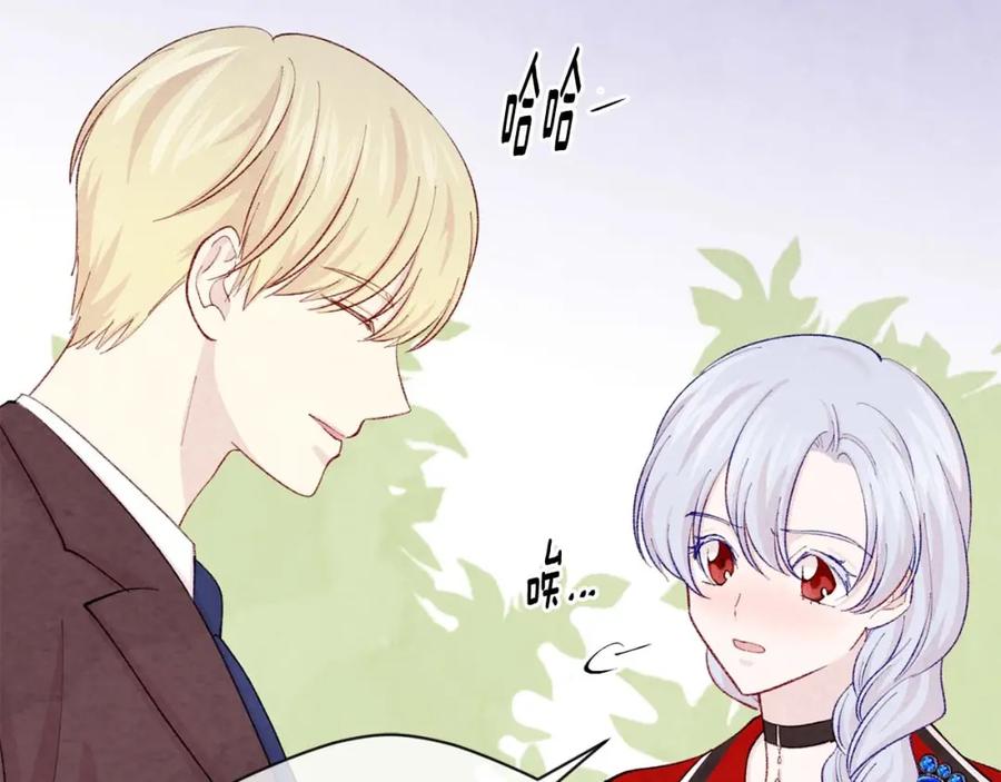 《爱丽丝的完美复仇》第2季 第24话 放飞自我的酒 第112页