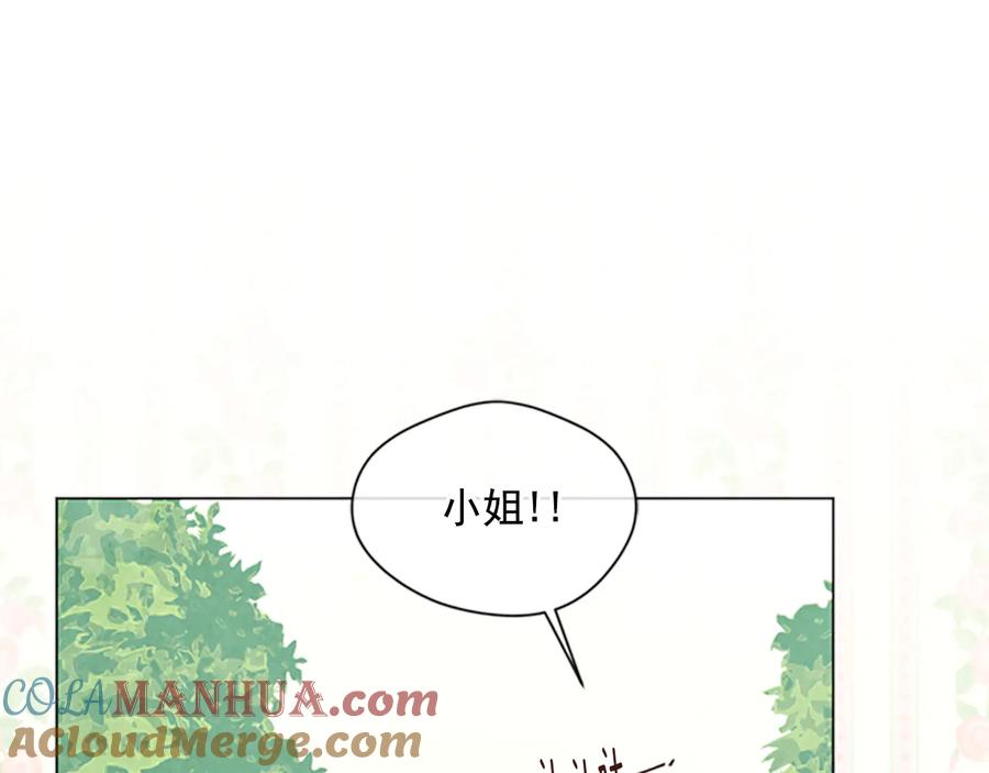 《爱丽丝的完美复仇》第2季 第25话 亲自酿酒 第69页