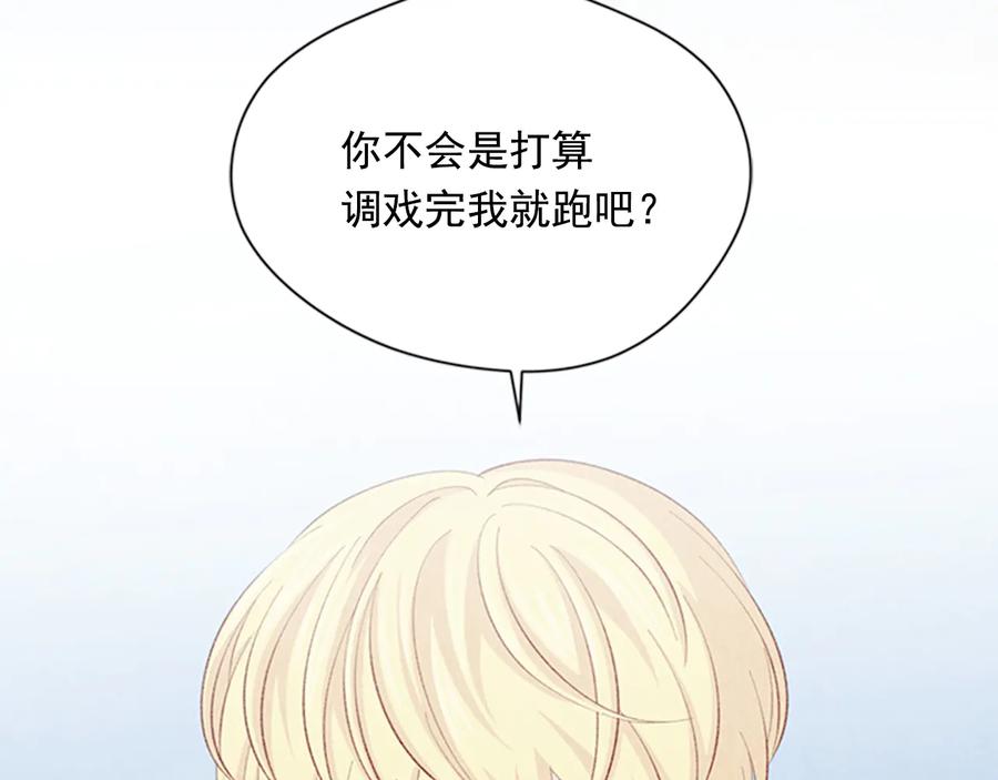《爱丽丝的完美复仇》第2季 第25话 亲自酿酒 第27页