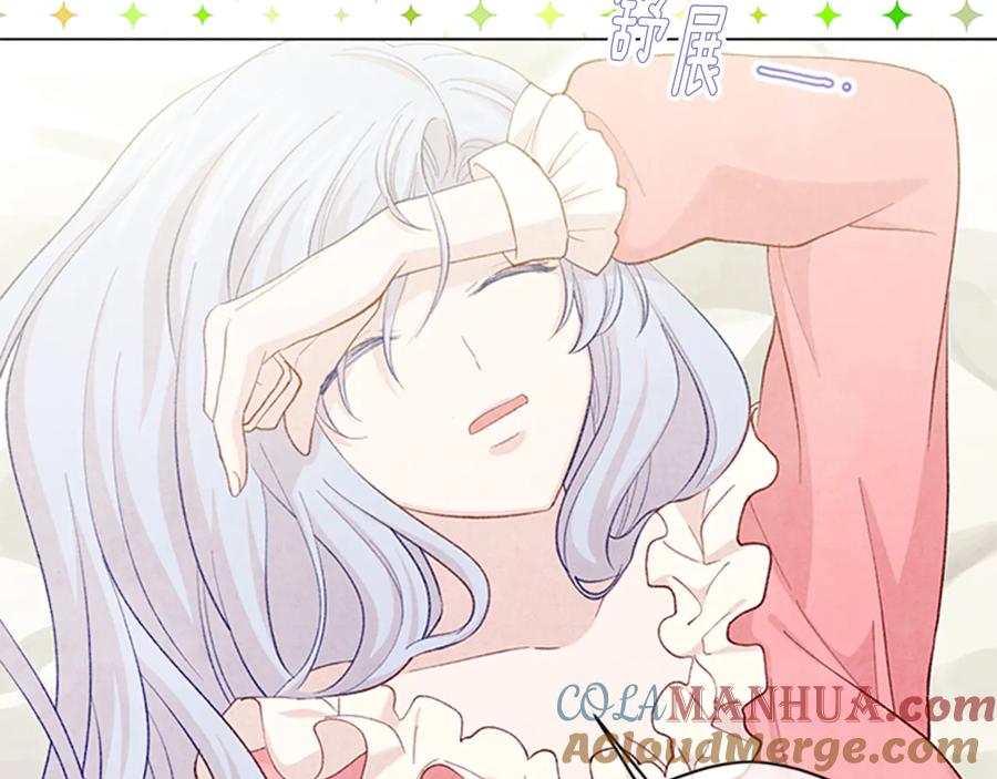 《爱丽丝的完美复仇》第2季 第25话 亲自酿酒 第9页