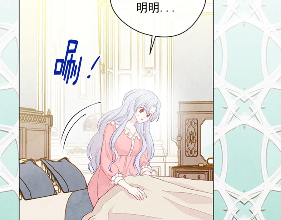 《爱丽丝的完美复仇》第2季 第25话 亲自酿酒 第12页