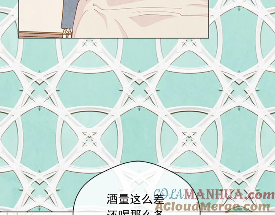 《爱丽丝的完美复仇》第2季 第25话 亲自酿酒 第13页