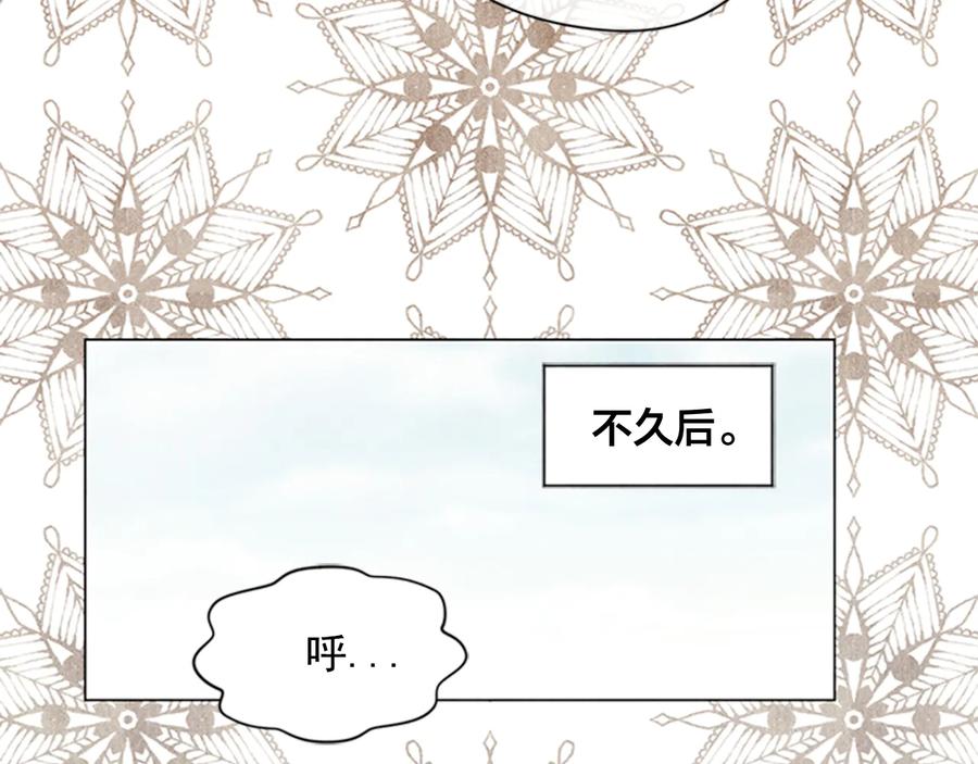《爱丽丝的完美复仇》第2季 第25话 亲自酿酒 第59页