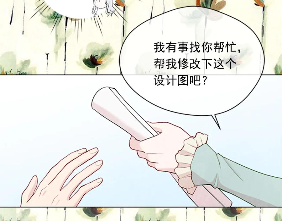 《爱丽丝的完美复仇》第2季 第25话 亲自酿酒 第50页