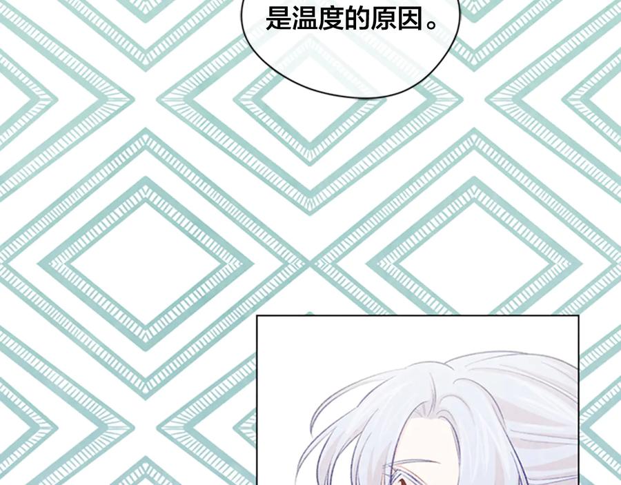 《爱丽丝的完美复仇》第2季 第25话 亲自酿酒 第90页