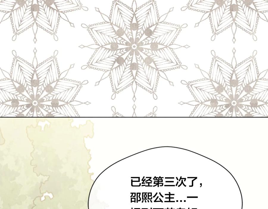 《爱丽丝的完美复仇》第2季 第25话 亲自酿酒 第60页