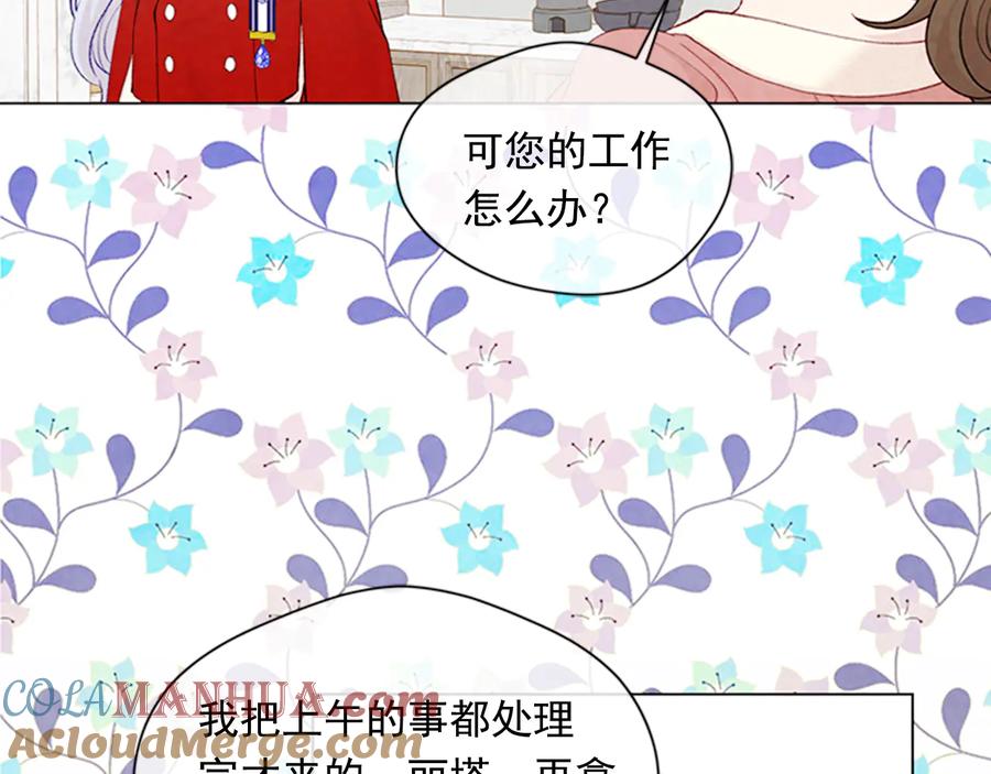 《爱丽丝的完美复仇》第2季 第25话 亲自酿酒 第93页