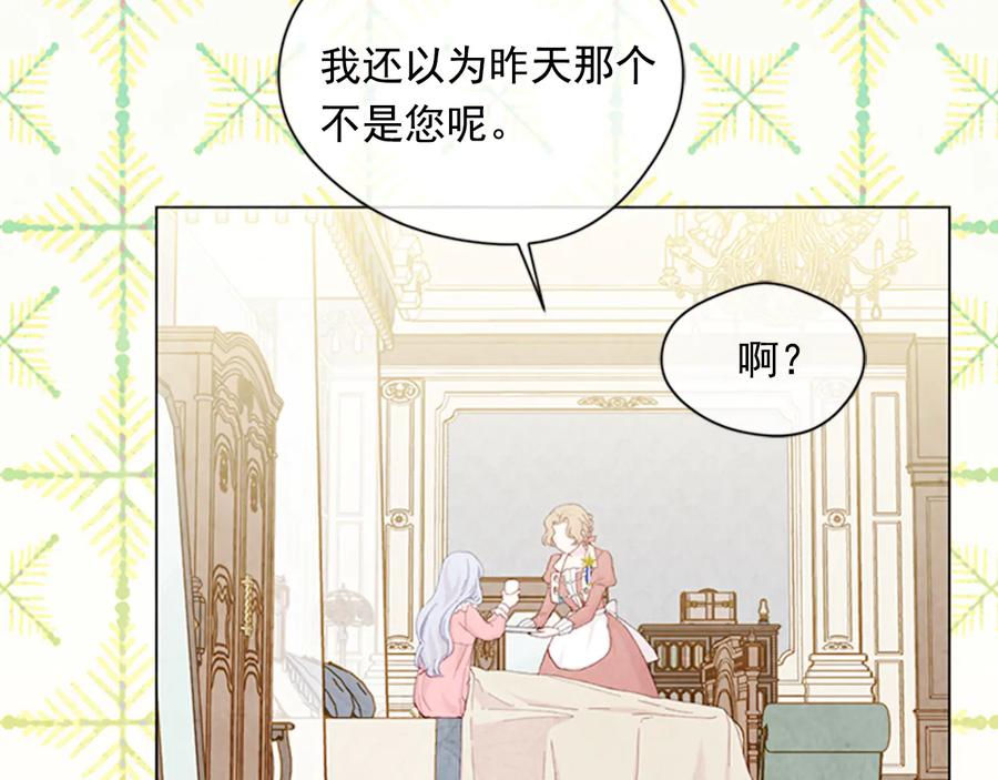 《爱丽丝的完美复仇》第2季 第25话 亲自酿酒 第20页