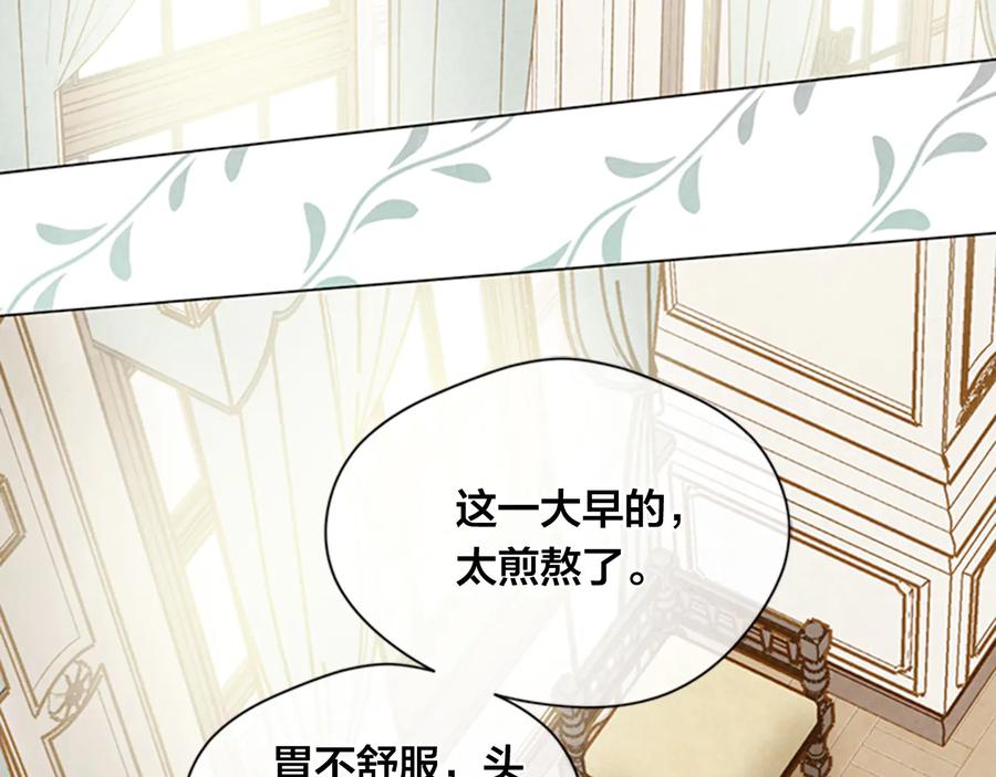 《爱丽丝的完美复仇》第2季 第25话 亲自酿酒 第44页