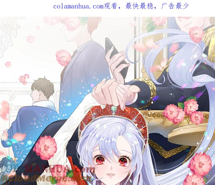 《爱丽丝的完美复仇》第2季 第25话 亲自酿酒 第1页