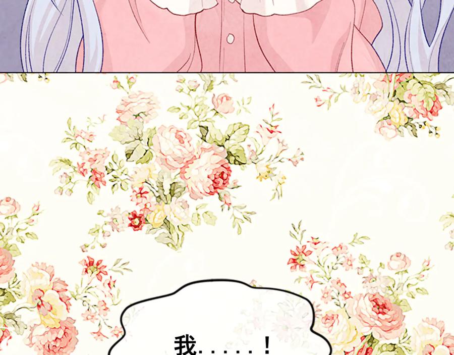 《爱丽丝的完美复仇》第2季 第25话 亲自酿酒 第36页