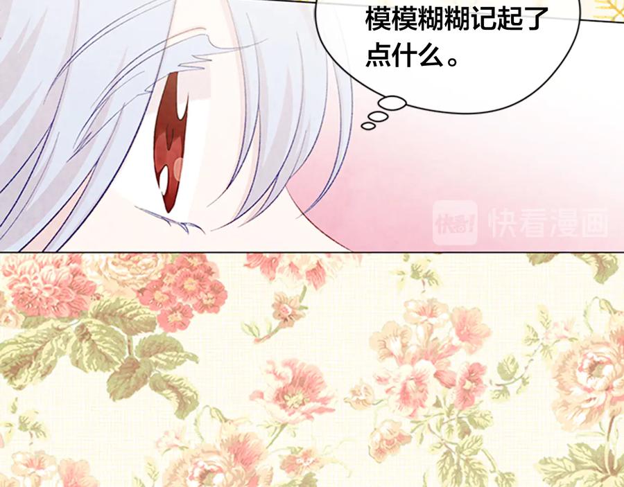 《爱丽丝的完美复仇》第2季 第25话 亲自酿酒 第22页