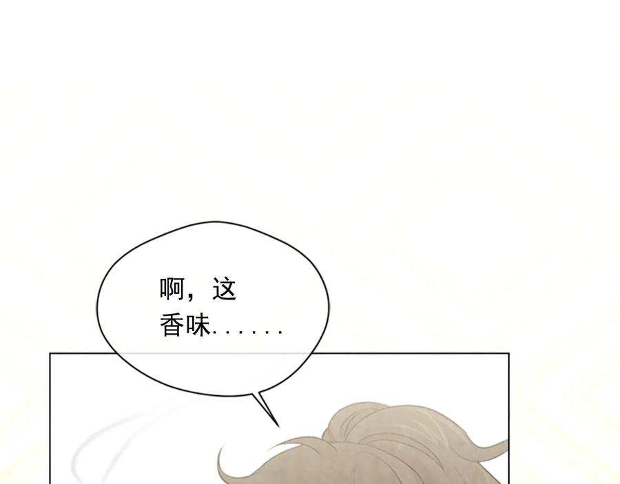 《爱丽丝的完美复仇》第2季 第25话 亲自酿酒 第86页