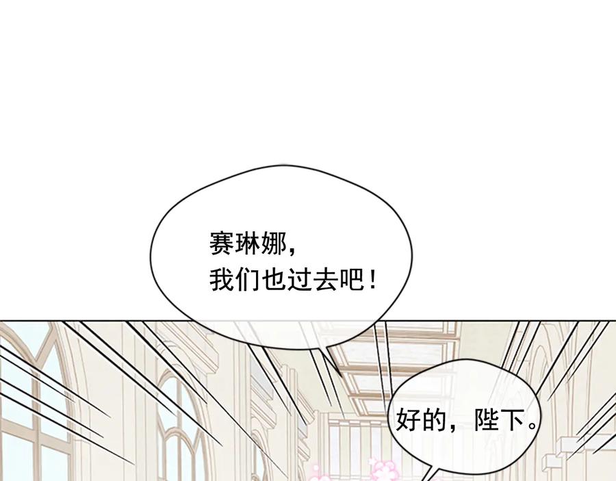 《爱丽丝的完美复仇》第2季 第25话 亲自酿酒 第128页