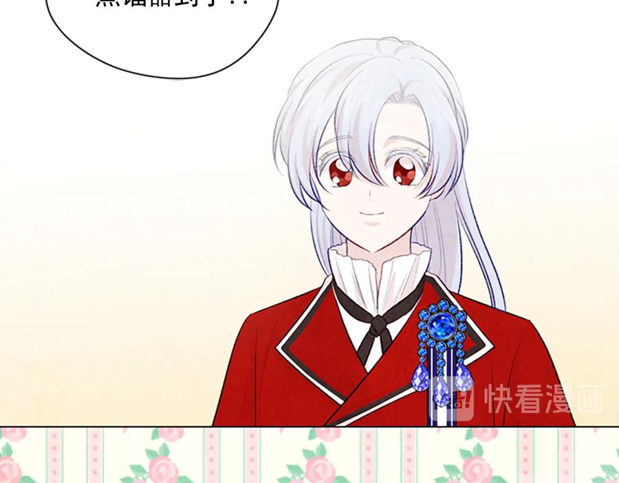 《爱丽丝的完美复仇》第2季 第25话 亲自酿酒 第71页