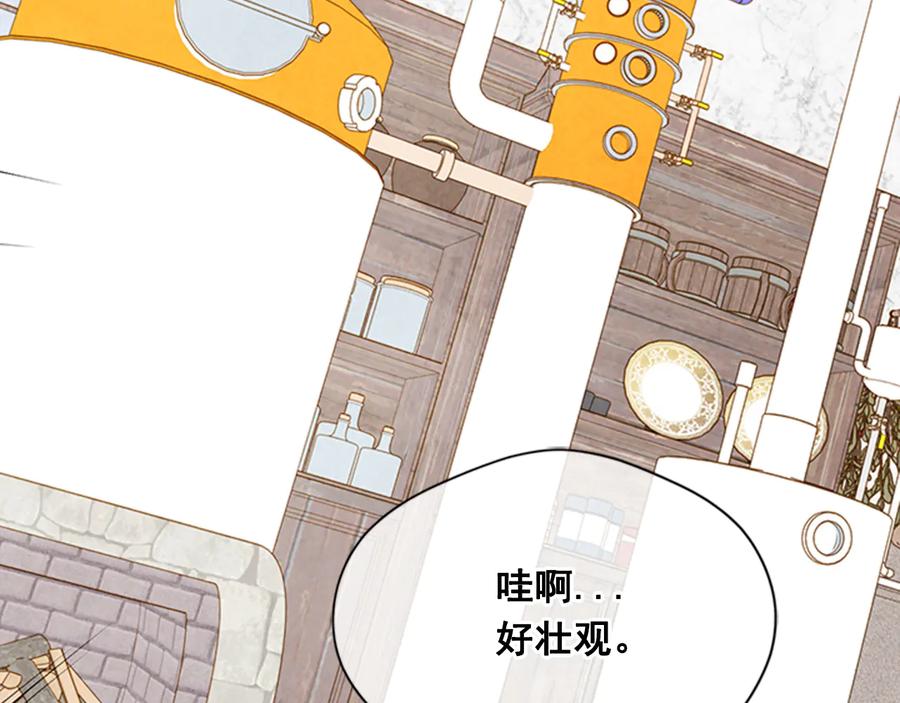 《爱丽丝的完美复仇》第2季 第25话 亲自酿酒 第74页
