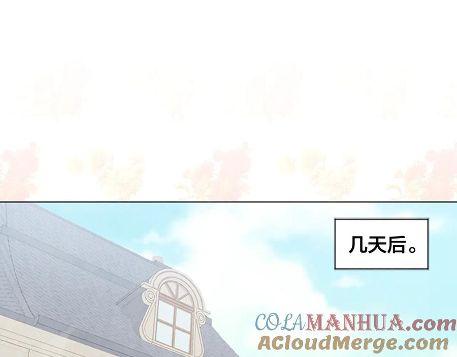 《爱丽丝的完美复仇》第2季 第25话 亲自酿酒 第105页