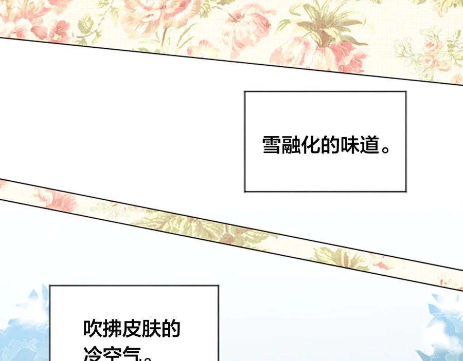 《爱丽丝的完美复仇》第2季 第25话 亲自酿酒 第23页
