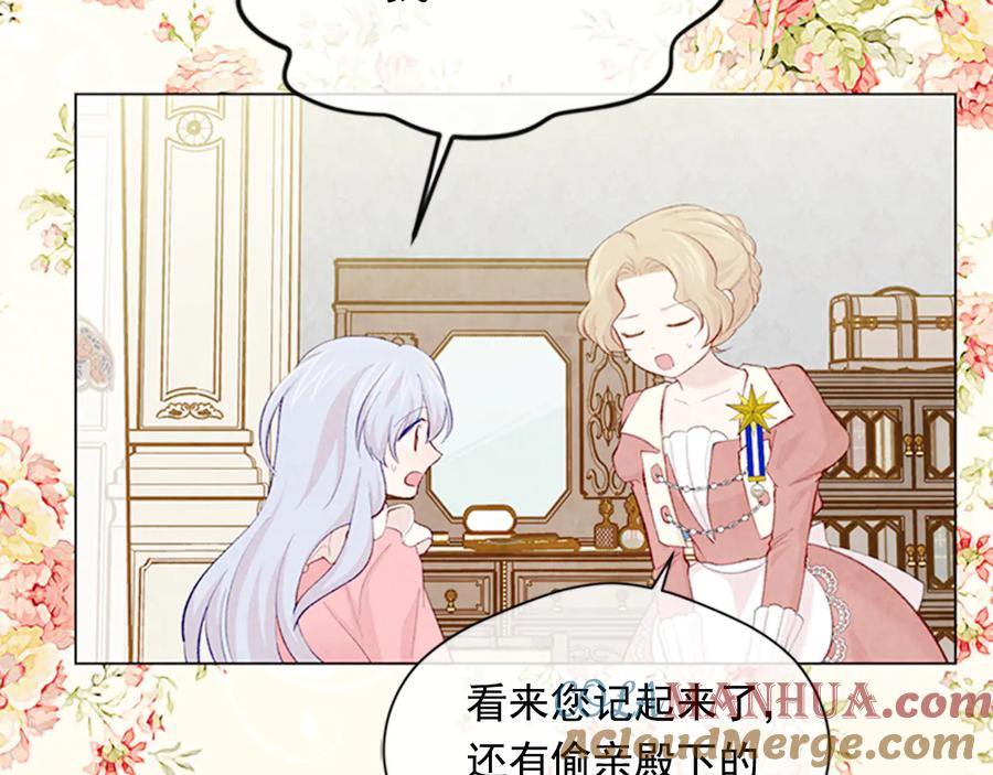 《爱丽丝的完美复仇》第2季 第25话 亲自酿酒 第37页