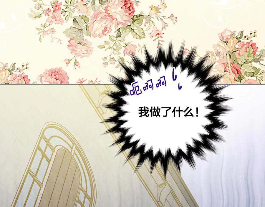 《爱丽丝的完美复仇》第2季 第25话 亲自酿酒 第39页