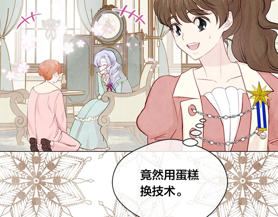 《爱丽丝的完美复仇》第2季 第25话 亲自酿酒 第58页