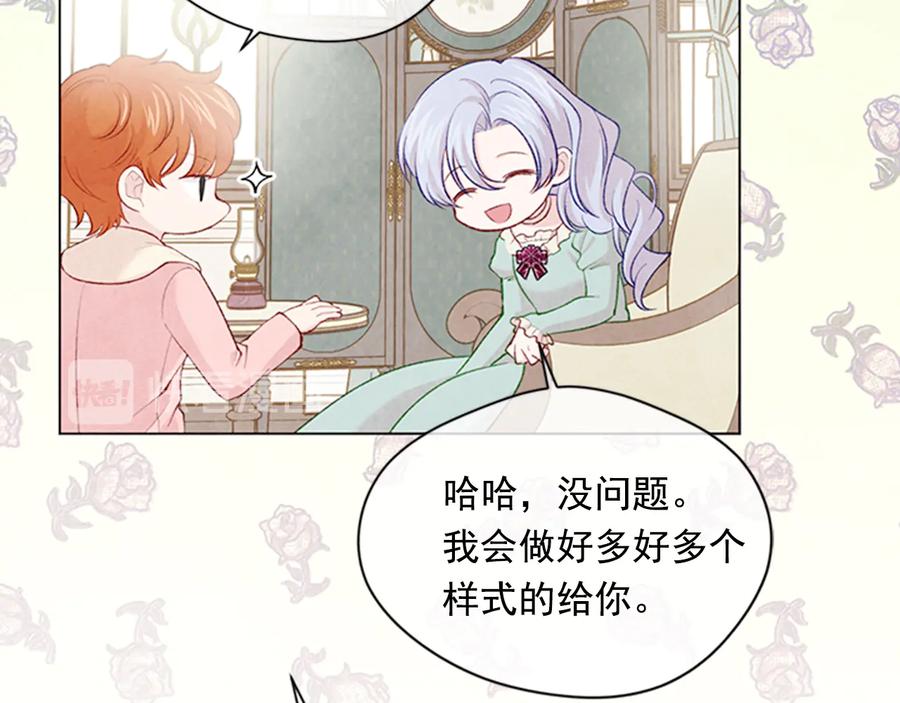 《爱丽丝的完美复仇》第2季 第25话 亲自酿酒 第55页