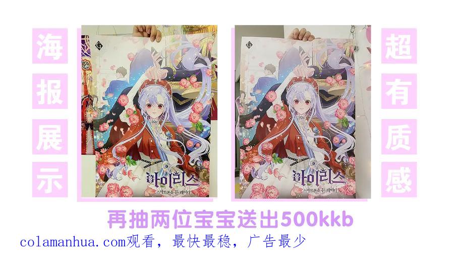 《爱丽丝的完美复仇》第2季 第25话 亲自酿酒 第135页