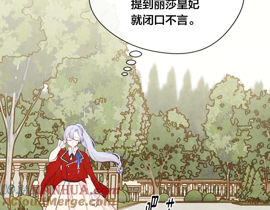 《爱丽丝的完美复仇》第2季 第25话 亲自酿酒 第61页