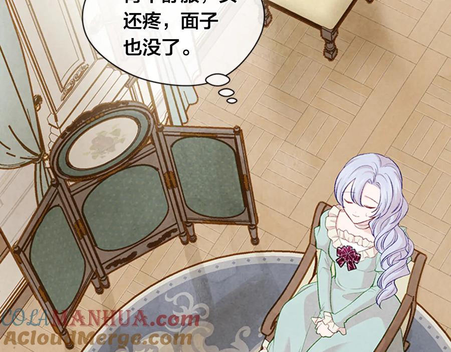 《爱丽丝的完美复仇》第2季 第25话 亲自酿酒 第45页