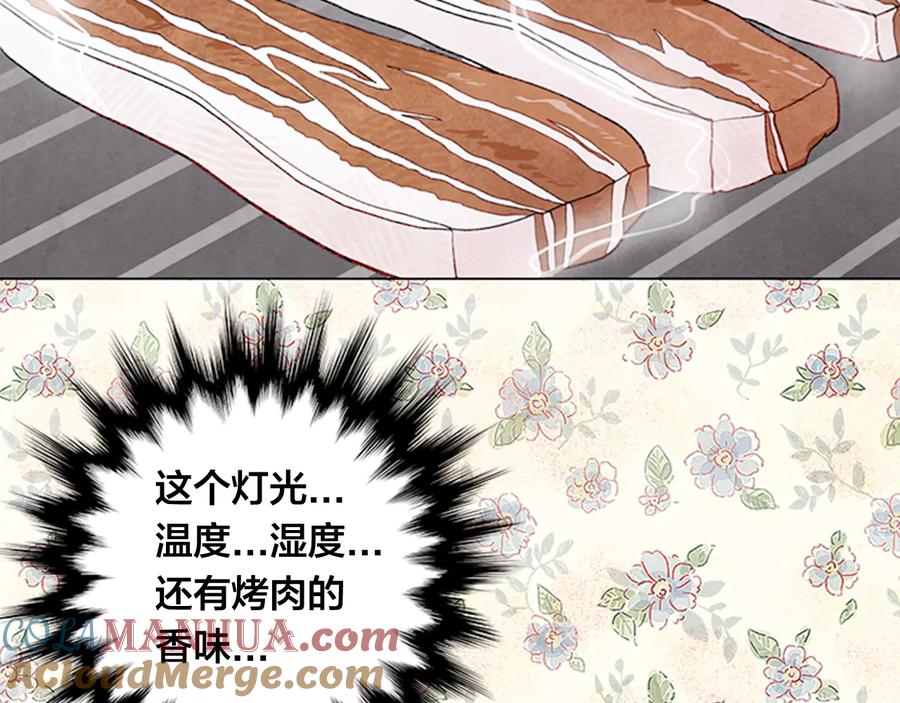 《爱丽丝的完美复仇》第2季 第25话 亲自酿酒 第125页