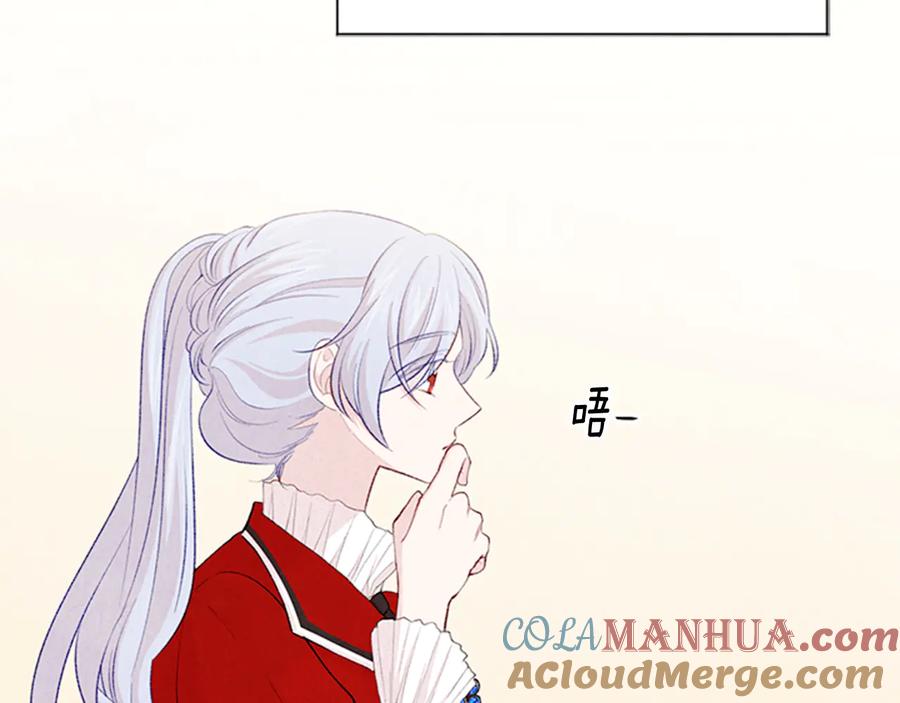 《爱丽丝的完美复仇》第2季 第25话 亲自酿酒 第65页