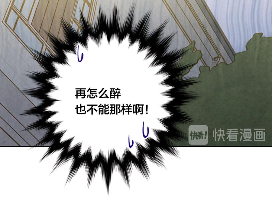 《爱丽丝的完美复仇》第2季 第25话 亲自酿酒 第40页
