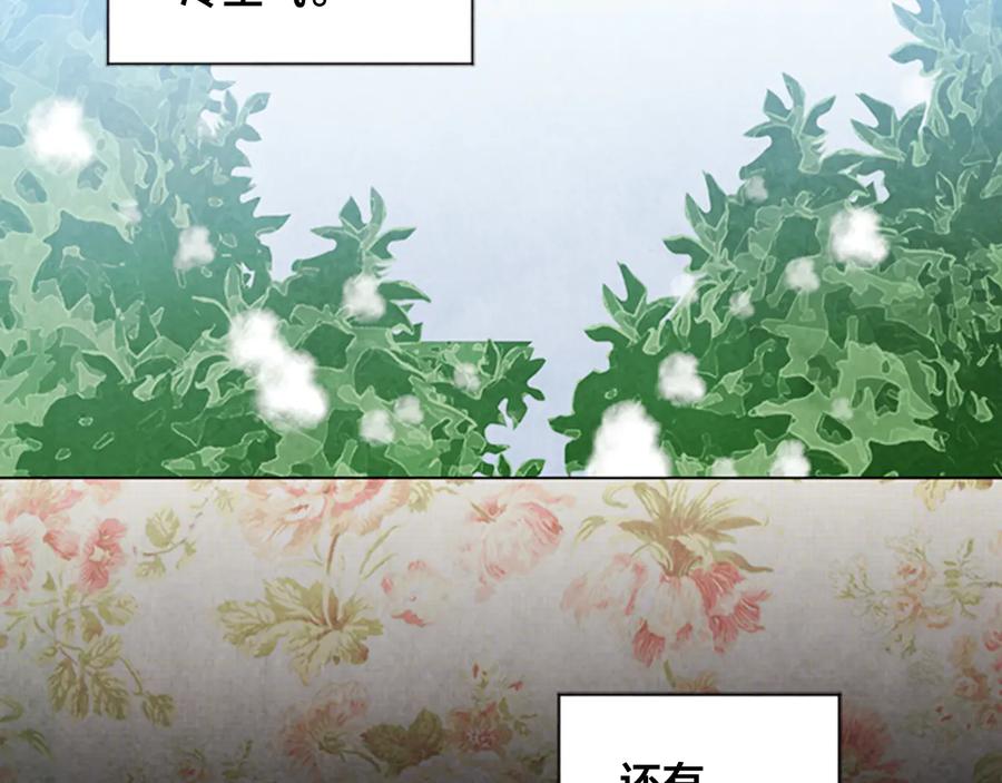 《爱丽丝的完美复仇》第2季 第25话 亲自酿酒 第24页