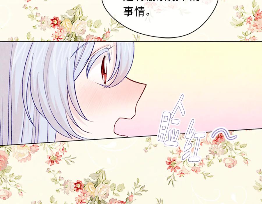 《爱丽丝的完美复仇》第2季 第25话 亲自酿酒 第38页
