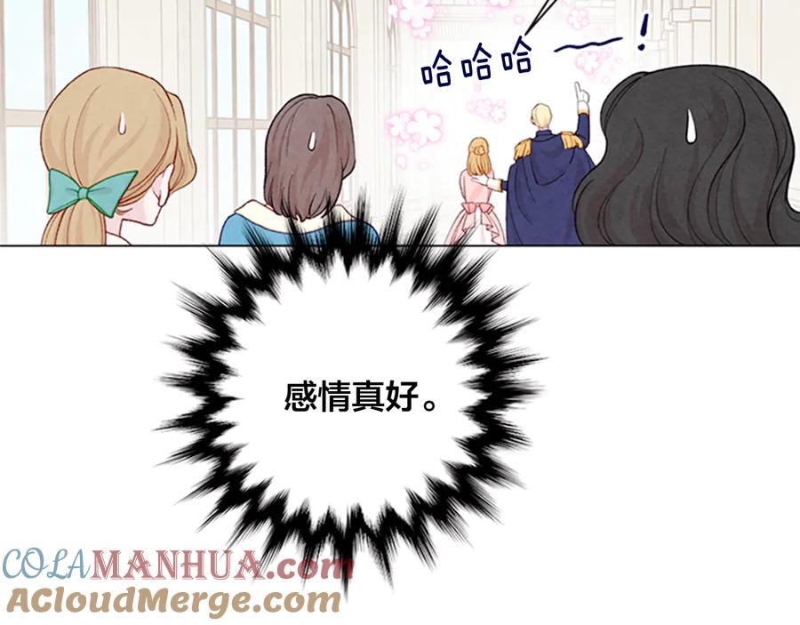 《爱丽丝的完美复仇》第2季 第25话 亲自酿酒 第129页