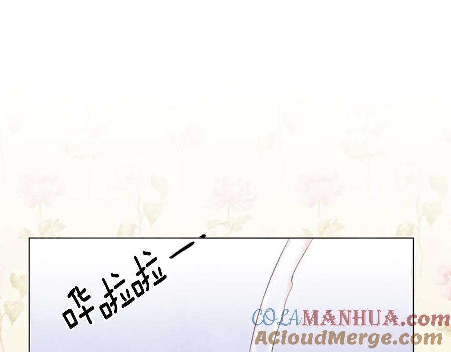 《爱丽丝的完美复仇》第2季 第25话 亲自酿酒 第97页